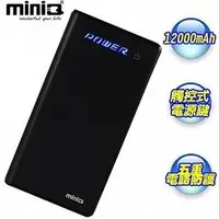 在飛比找PChome商店街優惠-miniQ 雙輸出觸控式行動電源 Touch 12000mA