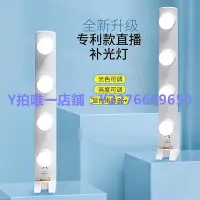 在飛比找Yahoo!奇摩拍賣優惠-補光燈 電腦直播補光燈主播打光燈美顏嫩膚化妝手機桌面支架LE