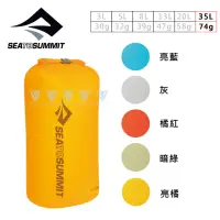 在飛比找momo購物網優惠-【SEA TO SUMMIT】30D 輕量防水收納袋-35公