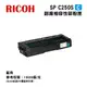 RICOH SP C250S 藍色副廠相容性碳粉匣｜適用SP C261SFNW / C261DNW