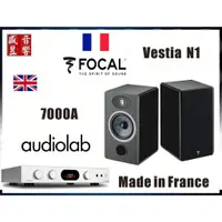 在飛比找蝦皮購物優惠-英國 Audiolab 7000A 藍芽綜合擴大機 + 法國