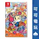 任天堂 Switch NS《超級炸彈人 R 2》中文版 Bomberman 轟炸超人 9/14發售 現貨【可可電玩旗艦店