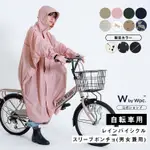 日本 WPC 雨衣自行車專用【木寶】時尚雨衣 大衣式雨衣 自行車雨衣 防水 露營 通勤 防潑水 雨披 雨衣