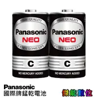 在飛比找蝦皮商城優惠-Panasonic 國際牌 錳乾電池 (2號2入) C