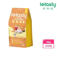 在飛比找momo購物網優惠-【letasty 鮮樂嚐】成幼貓雞&鮭魚 營養化毛配方 2k