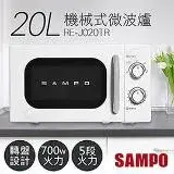 在飛比找遠傳friDay購物優惠-【聲寶SAMPO】20L美型機械式轉盤微波爐 RE-J020