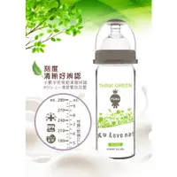 在飛比找蝦皮購物優惠-我家寶貝 puku 自然晶透寬口玻璃奶瓶280ml