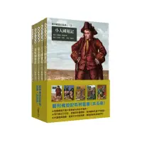 在飛比找momo購物網優惠-格列佛遊記系列套書【英國諷刺文學名作，註釋版完整呈現！】（全