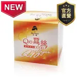 Q10蠶絲膠原蛋白精華霜【昆娜】買四送一/ Q10是女人美麗肌膚不可或缺的元素 針對粗糙及乾裂