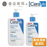 在飛比找樂天市場購物網優惠-【CeraVe】適樂膚 長效清爽保濕乳(臉部身體適用) 23