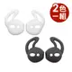 AirPods / EarPods Apple耳機專用 防丟防滑耳機套 (一組2色)