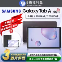 在飛比找PChome24h購物優惠-【福利品】Samsung Galaxy Tab A 8.4吋