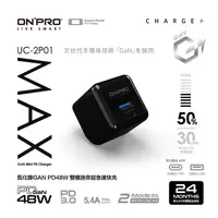 在飛比找myfone網路門市優惠-ONPRO UC-2P01 MAX(三色) GaN 氮化鎵 