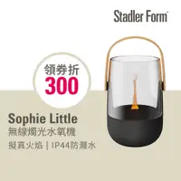 在飛比找蝦皮商城優惠-【瑞士 Stadler Form】無線香氛水氧機 露營燈造型