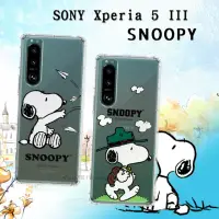 在飛比找momo購物網優惠-【SNOOPY 史努比】SONY Xperia 5 III 
