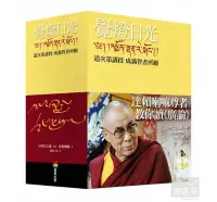 在飛比找Yahoo!奇摩拍賣優惠-＊小貝比的家＊商周 ～覺燈日光(三冊)