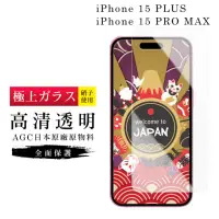 在飛比找momo購物網優惠-【日本AGC】IPhone 15 PRO MAX 保護貼日本