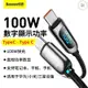 倍思 數字顯示5A 40W/100W PD快充數據線 Type C 充電線 蘋果 iphone 帶燈涓流充電智能 快充線