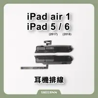 在飛比找蝦皮購物優惠-iPad Air / 5 (2017) / 6 (2018)