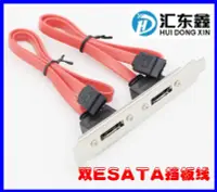 在飛比找Yahoo!奇摩拍賣優惠-雙口SATA轉eSATA 擋板線 SATA轉ESATA 電源