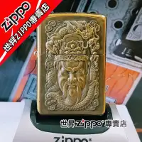 在飛比找蝦皮購物優惠-【世昇ZIPPO專賣店】原裝專櫃正品珍藏Zippo防風打火機