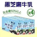 在飛比找遠傳friDay購物優惠-【福樂】黑芝麻保久乳4箱(200ml*24入*4箱)