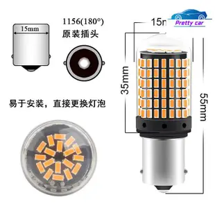 汽車燈泡 防頻閃 LED 轉向燈 汽車改裝 轉彎燈 1156 T20 PY21W 1156 斜角 t20 方向燈