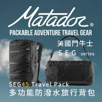 在飛比找momo購物網優惠-【Matador 鬥牛士】SEG45 Travel Pack