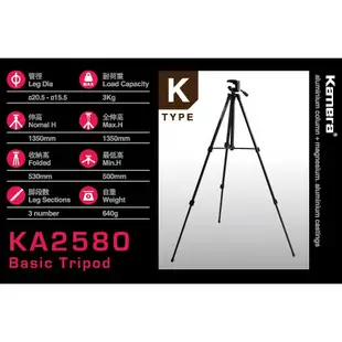 【附發票】 KA2580 三腳架 輕量化 鋁合金製 雲台 水平儀 360度旋轉 送腳架袋 kamera 佳美能