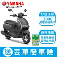 在飛比找Yahoo奇摩購物中心優惠-YAMAHA山葉機車 Limi 125-7期機車-UBS版-