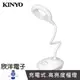 KINYO 檯燈 台燈 小夜燈 充電式 USB 高亮度檯燈 (PLED-415) 適用書桌 書房 閱讀 電子材料