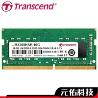 在飛比找蝦皮商城優惠-創見 16G 32G DDR4 2666 3200 筆電用 