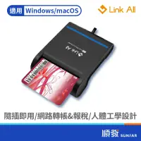 在飛比找蝦皮商城優惠-Link All CR90 ATM 智慧晶片讀卡機 黑色