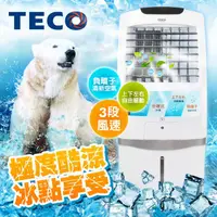 在飛比找蝦皮購物優惠-【TECO東元】20L移動式水冷扇 XYFXA2088