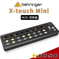 在飛比找蝦皮購物優惠-Behringer 德國 百靈達耳朵牌 X-touch Mi