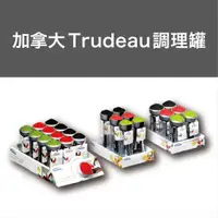 在飛比找蝦皮購物優惠-快速出貨【Trudeau】-現貨-調理罐 單入裝-顏色隨機 