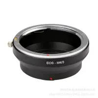在飛比找Yahoo!奇摩拍賣優惠-Canon EOS-M4/3轉接環適用于佳能單反鏡頭轉奧林巴