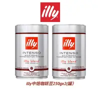 在飛比找蝦皮商城優惠-二入/組 義大利【illy】深焙咖啡豆｜250gx2｜總代理