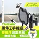 TAKEWAY 黑隼Z手機座 無線充電-雙磁浮減震版 機車手機架 重機 機車支架 導航架 LA1-PH06-AnvPro