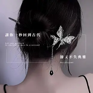 【蝴蝶飛花】中式古風蝴蝶鑲鑽流蘇髮簪(簪子 金屬髮飾 髮叉 髮插 盤髮神器 頭飾 旗袍 包包丸子頭)