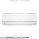 LG LG樂金【LSU52DHPM/LSN52DHPM】變頻冷暖分離式冷氣8坪(全聯禮券3000元)