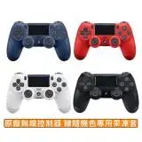 在飛比找遠傳friDay購物精選優惠-PS4 原廠 DUALSHOCK4 無線控制器 加贈副廠果凍