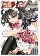 Fate/Kaleid liner 魔法少女☆伊莉雅 3rei!! (5)（電子書）