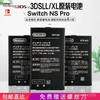 在飛比找蝦皮購物優惠-【樂福優選】全新原裝new 3DS主機電池 任天堂3DSLL