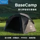 【Horizon 天際線】BaseCamp 黑化野營球形雙層帳-四件組 | 黑化球型基地帳篷 | 可搭配柴火爐│原廠一年保固