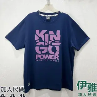 【伊雅】加大尺碼 撞色LOGO短袖綿T(KINGO男裝)