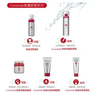 【FORTE】Ceramide舒緩活氧精華液(40ml/瓶)