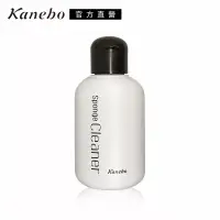 在飛比找博客來優惠-【Kanebo 佳麗寶】粉撲清潔液 55mL