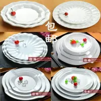在飛比找樂天市場購物網優惠-白色密胺仿瓷日式餐具創意涼菜蛋糕蓋澆飯西餐圓盤小碟子盤子平盤