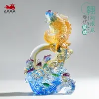 在飛比找樂天市場購物網優惠-琉璃招財魚家居飾品擺件工藝品開業禮品喬遷禮物翱翔成龍鰲龍魚